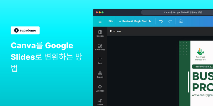 Canva를 Google Slides로 변환하는 방법