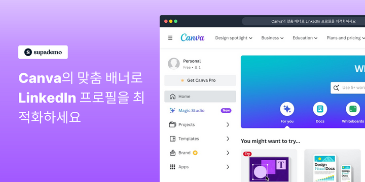 Canva의 맞춤 배너로 LinkedIn 프로필을 최적화하세요